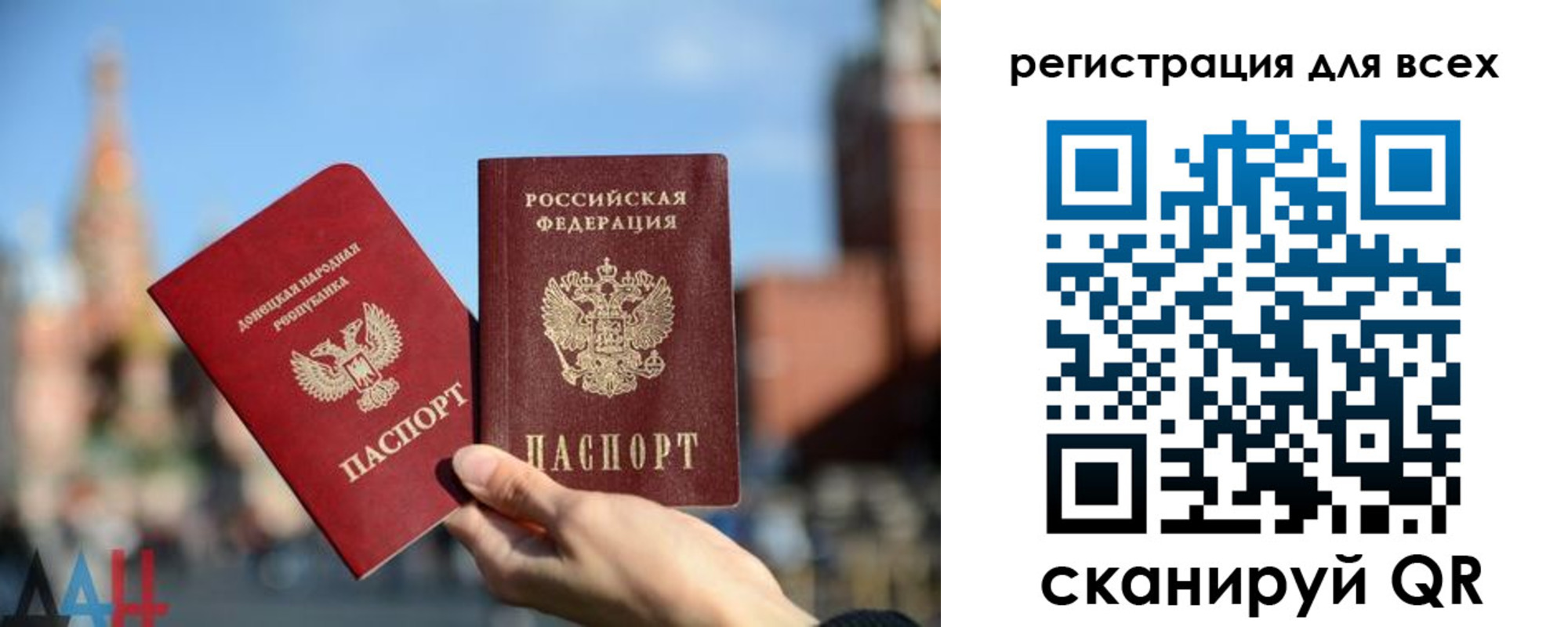 временная регистрация для всех в Новотроицке