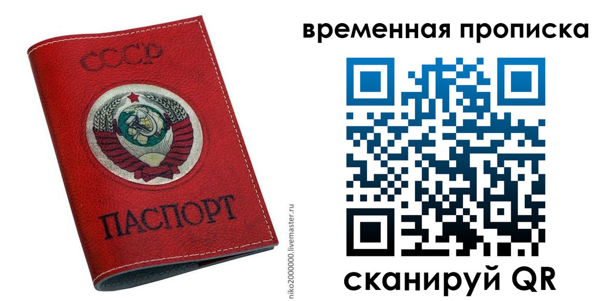 прописка паспорт в Новотроицке