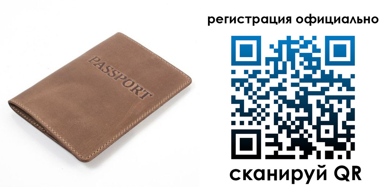 прописка от собственника в Новотроицке
