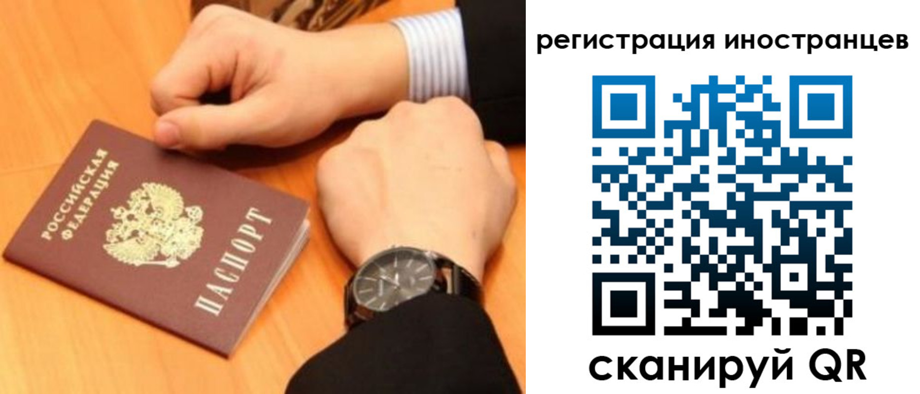 прописка гарантия в Новотроицке