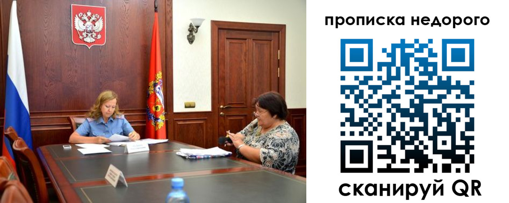 временная регистрация недорого в Новотроицке